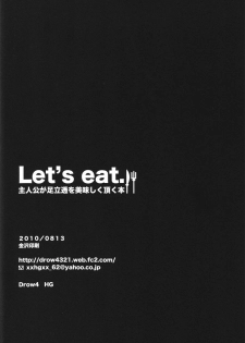 (C78) [Drow4 (HG)] Let's Eat. Shujinkou ga Adachi Tohru o Oishiku Itadaku Hon | Let's Eat. A Delicious Hero, Adachi Tohru Doujinshi (Persona 4) [English] [Kuki Tan] - page 33