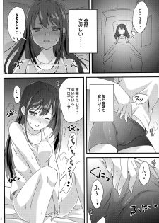 (C90) [16kenme (Sato-satoru)] Miwaku no Love Situation (THE IDOLM@STER CINDERELLA GIRLS) - page 7