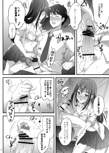(C90) [16kenme (Sato-satoru)] Miwaku no Love Situation (THE IDOLM@STER CINDERELLA GIRLS) - page 11