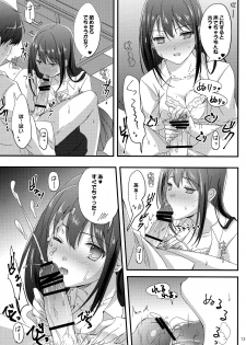 (C90) [16kenme (Sato-satoru)] Miwaku no Love Situation (THE IDOLM@STER CINDERELLA GIRLS) - page 12