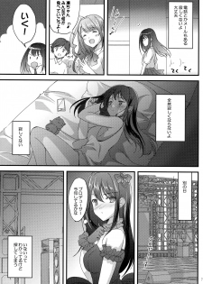 (C90) [16kenme (Sato-satoru)] Miwaku no Love Situation (THE IDOLM@STER CINDERELLA GIRLS) - page 6