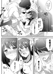 (C90) [16kenme (Sato-satoru)] Miwaku no Love Situation (THE IDOLM@STER CINDERELLA GIRLS) - page 3