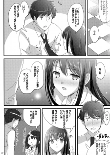 (C90) [16kenme (Sato-satoru)] Miwaku no Love Situation (THE IDOLM@STER CINDERELLA GIRLS) - page 21