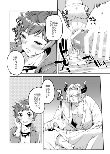 [Ikka Risan (Shibako)] Inran Gran-kun Thief Hen (Granblue Fantasy) - page 16