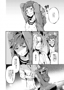 [Ikka Risan (Shibako)] Inran Gran-kun Thief Hen (Granblue Fantasy) - page 6