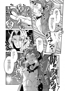 [Ikka Risan (Shibako)] Inran Gran-kun Thief Hen (Granblue Fantasy) - page 10