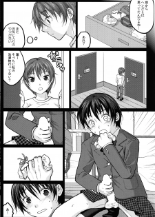 (C90) [Kuributon (Sakura Mafumi)] JK complex - page 46