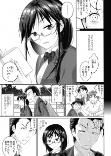 (C90) [Kuributon (Sakura Mafumi)] JK complex - page 28