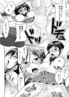 (C90) [Kuributon (Sakura Mafumi)] JK complex - page 41