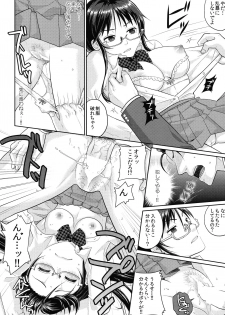 (C90) [Kuributon (Sakura Mafumi)] JK complex - page 33