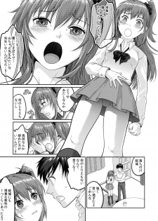 (C90) [Kuributon (Sakura Mafumi)] JK complex - page 10