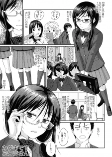 (C90) [Kuributon (Sakura Mafumi)] JK complex - page 26