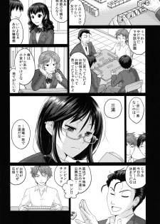 (C90) [Kuributon (Sakura Mafumi)] JK complex - page 27