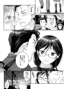 (C90) [Kuributon (Sakura Mafumi)] JK complex - page 43