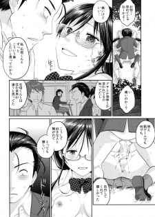 (C90) [Kuributon (Sakura Mafumi)] JK complex - page 35