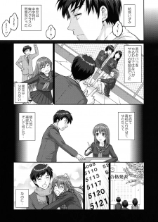(C90) [Kuributon (Sakura Mafumi)] JK complex - page 8