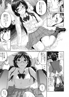 (C90) [Kuributon (Sakura Mafumi)] JK complex - page 32