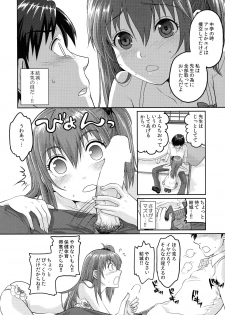 (C90) [Kuributon (Sakura Mafumi)] JK complex - page 13