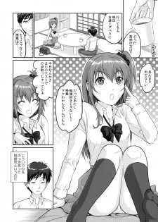 (C90) [Kuributon (Sakura Mafumi)] JK complex - page 7