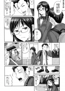 (C90) [Kuributon (Sakura Mafumi)] JK complex - page 29