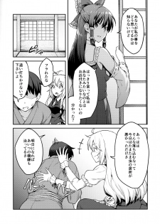 (Reitaisai 14)  [Hirojuu Renshuuchou (Hiroya)] Kirisame Marisa wa Makerarenai (Touhou Project) - page 4