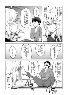 (Reitaisai 14)  [Hirojuu Renshuuchou (Hiroya)] Kirisame Marisa wa Makerarenai (Touhou Project) - page 6