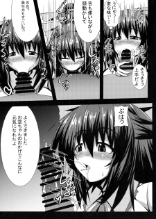 (Reitaisai 14) [Manbun no Ichi (Parmiria)] Okuu-chan to H (Touhou Project) - page 6