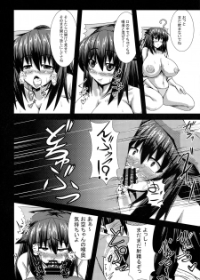 (Reitaisai 14) [Manbun no Ichi (Parmiria)] Okuu-chan to H (Touhou Project) - page 9