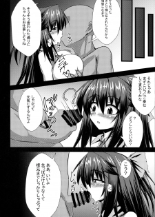(Reitaisai 14) [Manbun no Ichi (Parmiria)] Okuu-chan to H (Touhou Project) - page 5