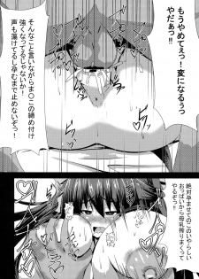 (Reitaisai 14) [Manbun no Ichi (Parmiria)] Okuu-chan to H (Touhou Project) - page 13