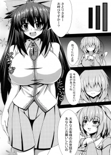 (Reitaisai 14) [Manbun no Ichi (Parmiria)] Okuu-chan to H (Touhou Project) - page 3
