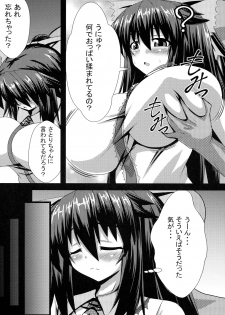 (Reitaisai 14) [Manbun no Ichi (Parmiria)] Okuu-chan to H (Touhou Project) - page 2