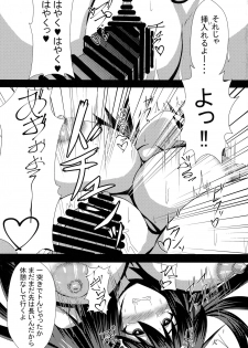 (Reitaisai 14) [Manbun no Ichi (Parmiria)] Okuu-chan to H (Touhou Project) - page 12