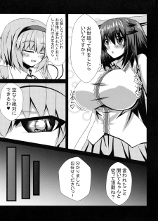 (Reitaisai 14) [Manbun no Ichi (Parmiria)] Okuu-chan to H (Touhou Project) - page 4