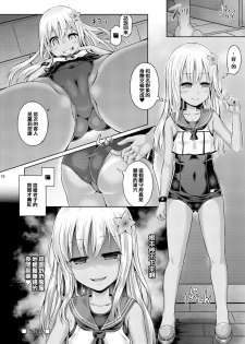 [Dschinghis Khan no Tamanegi wa Ore no Yome (Taniguchi-san)] Kashi Mashi 2 (Kantai Collection -KanColle-) [Chinese] [靴下汉化组] [Digital] - page 19