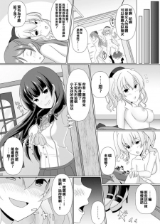 [Dschinghis Khan no Tamanegi wa Ore no Yome (Taniguchi-san)] Kashi Mashi 2 (Kantai Collection -KanColle-) [Chinese] [靴下汉化组] [Digital] - page 25