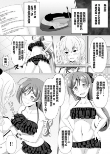 [Dschinghis Khan no Tamanegi wa Ore no Yome (Taniguchi-san)] Kashi Mashi 2 (Kantai Collection -KanColle-) [Chinese] [靴下汉化组] [Digital] - page 23