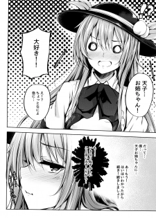 (Reitaisai 14) [FDSP (Sakagaki)] Tenshi Onee-chan ni Itazura Suru Hon (Touhou Project) - page 8