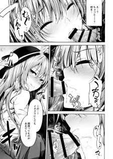 (Reitaisai 14) [FDSP (Sakagaki)] Tenshi Onee-chan ni Itazura Suru Hon (Touhou Project) - page 5