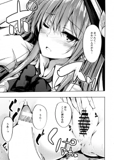 (Reitaisai 14) [FDSP (Sakagaki)] Tenshi Onee-chan ni Itazura Suru Hon (Touhou Project) - page 9