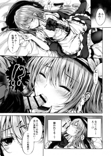 (Reitaisai 14) [FDSP (Sakagaki)] Tenshi Onee-chan ni Itazura Suru Hon (Touhou Project) - page 3