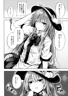 (Reitaisai 14) [FDSP (Sakagaki)] Tenshi Onee-chan ni Itazura Suru Hon (Touhou Project) - page 6