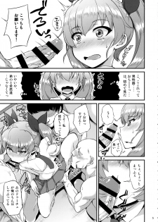 (Panzer Vor! 11) [Mizuwari Neko (Toyo)] MahoChovy Party (Girls und Panzer) - page 6