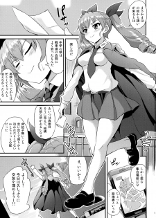 (Panzer Vor! 11) [Mizuwari Neko (Toyo)] MahoChovy Party (Girls und Panzer) - page 2