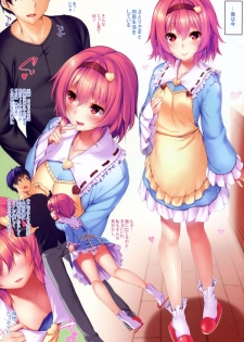 (Reitaisai 14) [Attendance Number 26 (Niro)] Satori-sama ni Amaete Daite (Touhou Project) - page 2