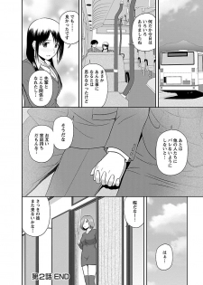 [Satou Chagashi] Yaruki Switch [Digital] - page 40