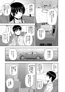 [Satou Chagashi] Yaruki Switch [Digital] - page 7