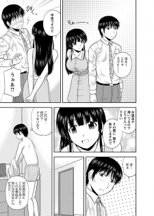 [Satou Chagashi] Yaruki Switch [Digital] - page 9