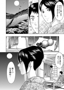 [Azuma Taira] Eki Kara Hajimaru Koi no Monogatari [Digital] - page 28