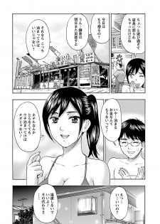 [Azuma Taira] Eki Kara Hajimaru Koi no Monogatari [Digital] - page 13